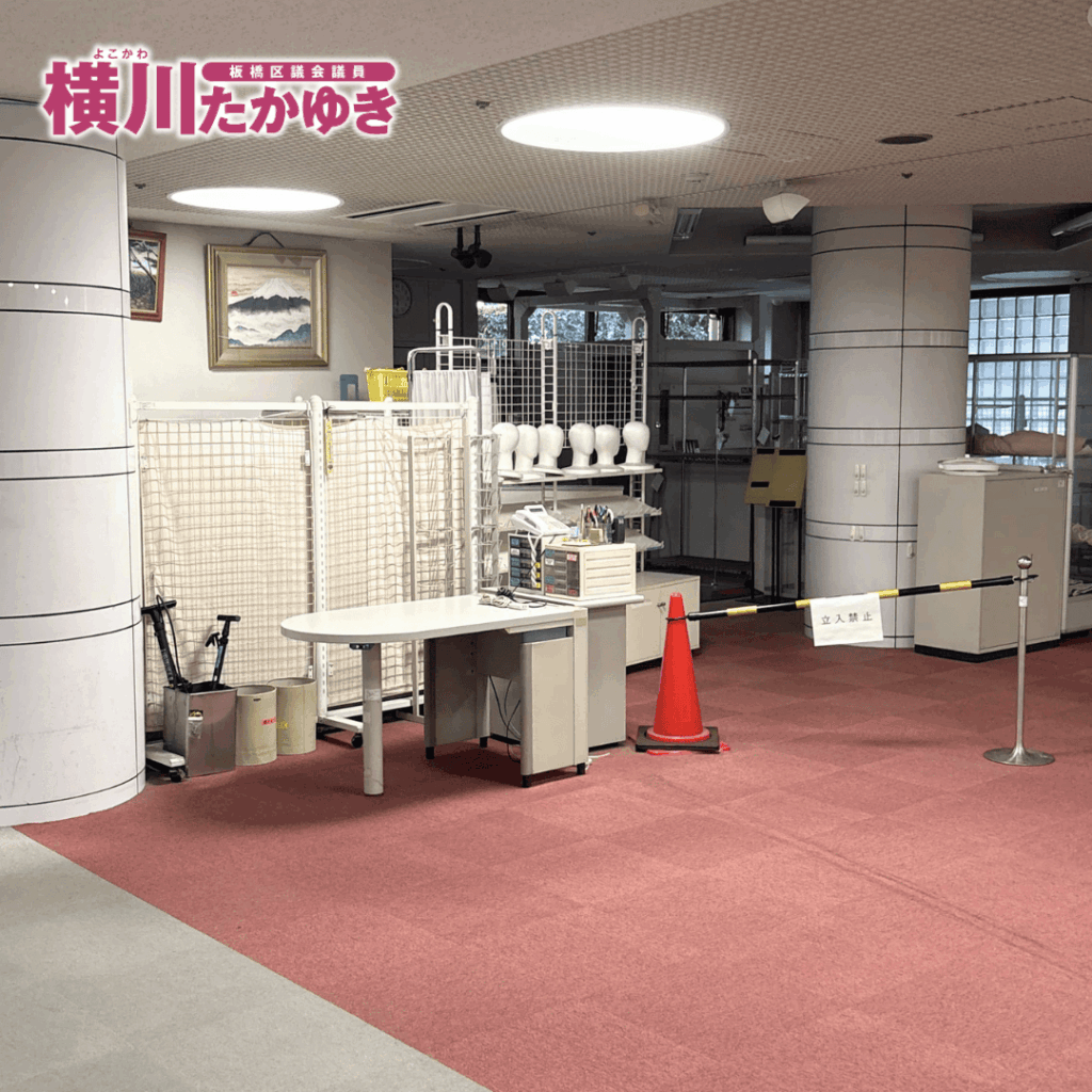 【お知らせ】板橋区前野町のおとしより保健福祉センター（おとせん）は廃止され、区役所本庁舎へ移転しました（板橋区議会議員 横川たかゆき）