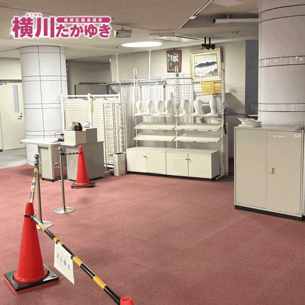 【お知らせ】板橋区前野町のおとしより保健福祉センター（おとせん）は廃止され、区役所本庁舎へ移転しました（板橋区議会議員 横川たかゆき）
