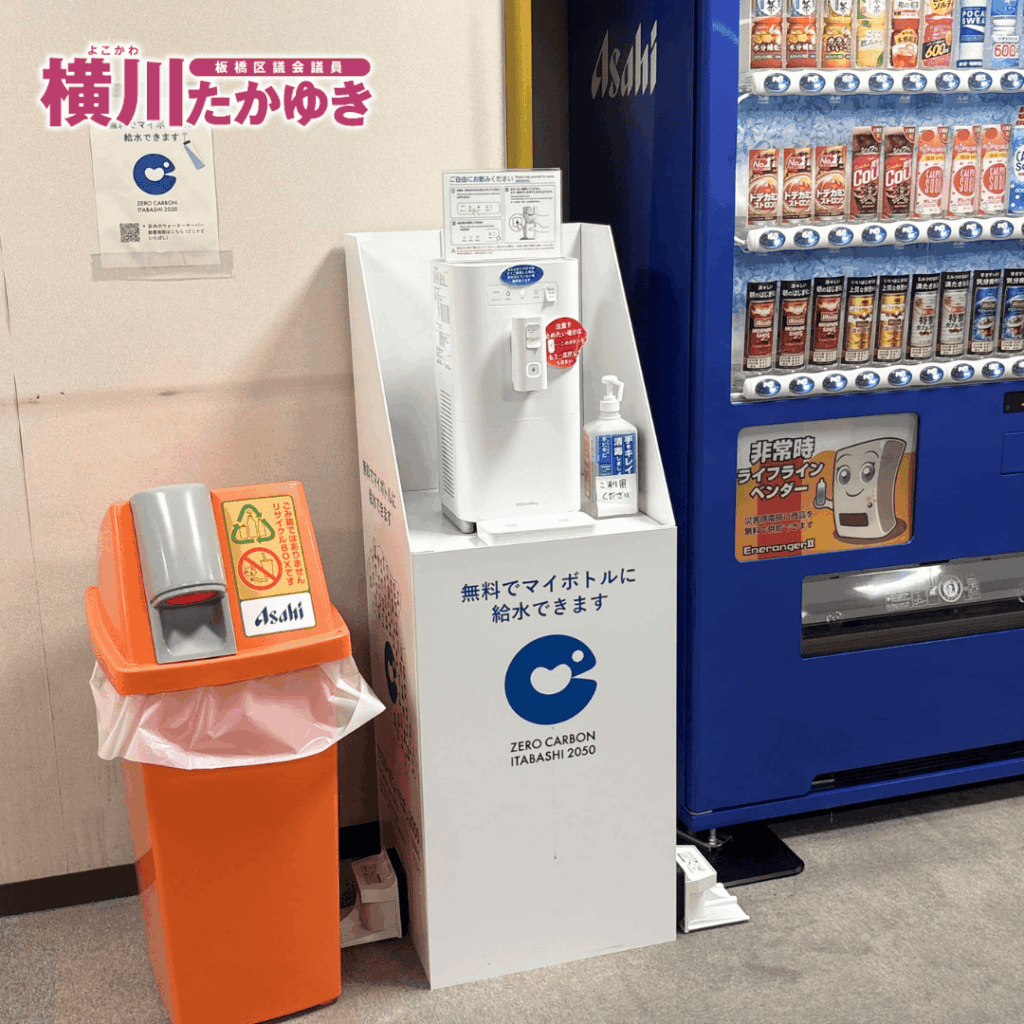 【お知らせ】板橋区前野町のおとしより保健福祉センター（おとせん）は廃止され、区役所本庁舎へ移転しました（板橋区議会議員 横川たかゆき）